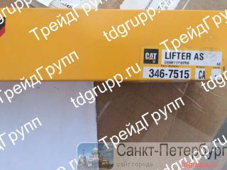 346-7515  CAT  