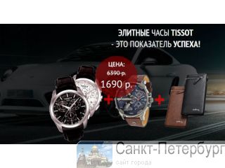  TISSOT -
