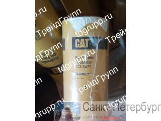 133-5673   Caterpillar (Cat) C9  