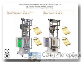 -    "" DXDK-140 II E / DXDF-140 II E  