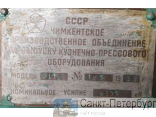 1736   minsk
