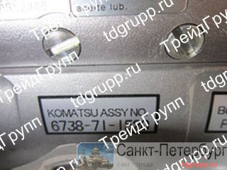 6738-71-1520   () Komatsu  