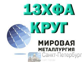  13    -