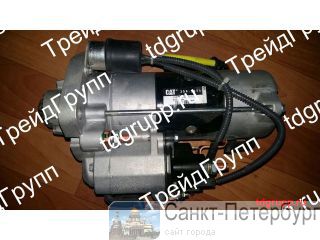 354-5671  (starter) Caterpillar C7.1  