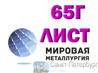    65  0,5  90    -