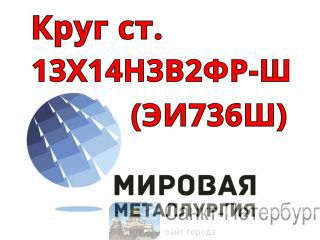   131432 (736)   -