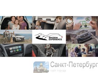 &#352;KODA EXPERIENCE:  - &#352;KODA  - - 