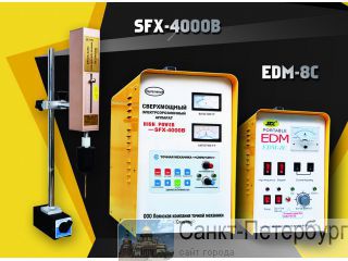    SFX-4000B, EDM-8C 