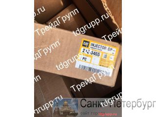 212-3465  (Injector Gp-Fuel) Caterpillar C-10  