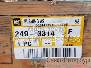 249-3314  Caterpillar H140DS  
