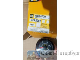    Caterpillar C15 275-2081  