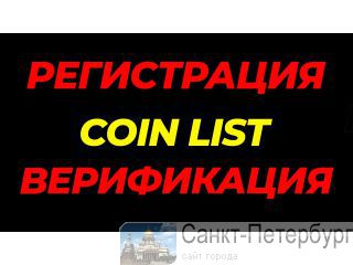 1000.     coinlist -