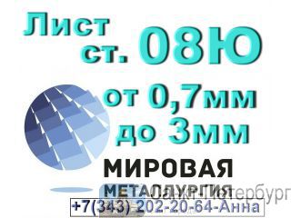   08   0,7  3,0 -