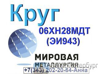    0628 (943)    -