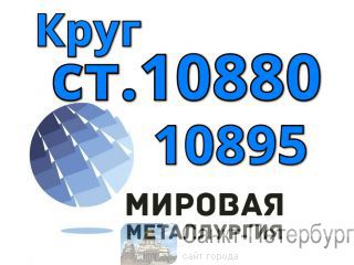   10880, . 10895 -