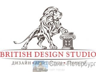   British Design Studio 