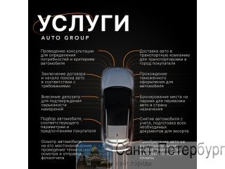 AUTO GROUP -      ,    . - -
