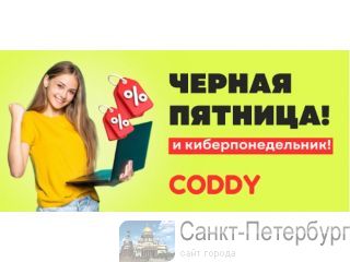    Coddy 