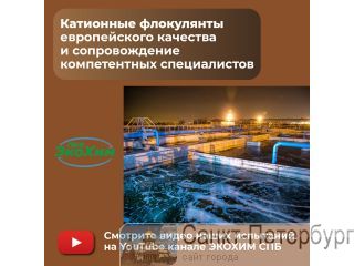    FO 4440 SH Ecokhim -