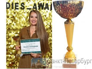  Successful Ladies Awards 2024 