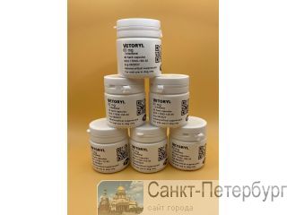  Vetoryl  - 