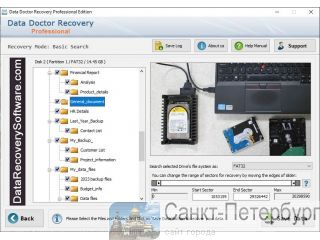 Software for Professional Data Recovery Delhi