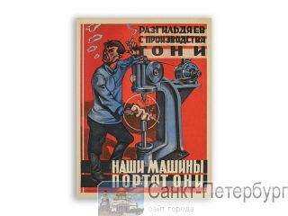          1928-1930. -