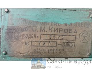 7523    Minsk