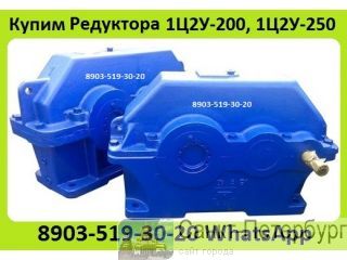   12-250,    /. .    -