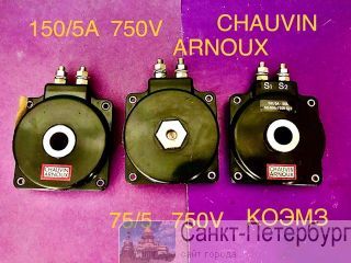   150/5, 75/5 chauvin arnoux 