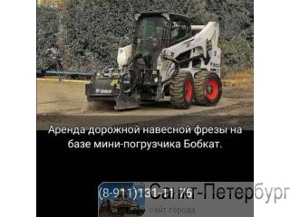  BOBCAT S650HF     -