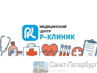   Rclinic 