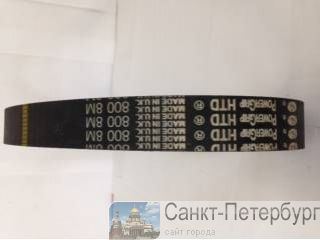 �������� ������ PowerGrip HTD 800 8M �����������