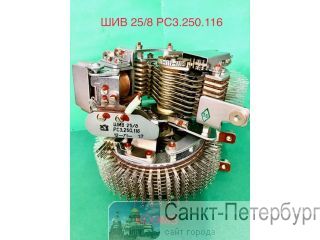 ������� �������� ���-25/8 ��3.250.116  �����������