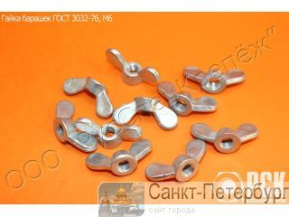 ����� ������� ���� 3032-76, ��� 5.9306-78 ������ �����������������