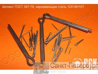 ������ ����������� ���� 397-79, ������ ���������, �����������, ��������, ��������� ������ �����������������