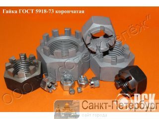 ����� ���� 5918-73 ������, ���������� ����� �30 �� ������� ������ �����������������