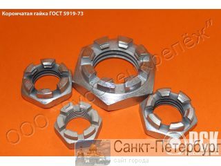 ������ ����� �48 ���� 5919-73, ���������� ����� 2�48 ���� 5919-73 ������ �����������������