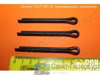 ������ ��������� ���� 397-79, ������ ������ ���� 397-79 ������ �����������������