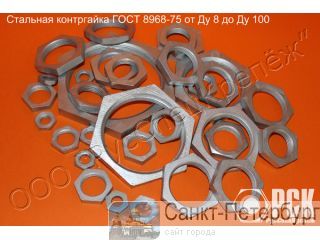 ���������� �� 8 - �� 100 ���� 8968-75 �� ������ ������ �����������������