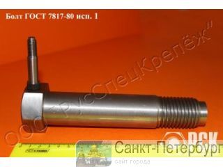 ������ ���� ���� 7817-80, ���� ���������, ���� �������� ������ �����������������