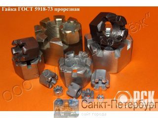 ������ ��������� ����� ���� 5918-73, ��������� ����� � 20 �� ������� ������ �����������������