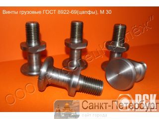 ���� �������� ���� 8922-69 (�����) �����-���������