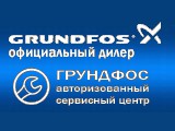  GRUNDFOS - 