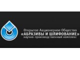 Логотип АБРАЗИВЫ И ШЛИФОВАНИЕ ВНИИАШ, ОАО