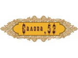      - -   "-52"