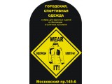  Wear it!