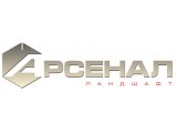 Логотип Арсенал-Ландшафт, ООО