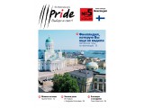 ������� ������ "St.Petersburg`s Pride"