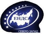 Логотип ЕНДС Северо-Запад